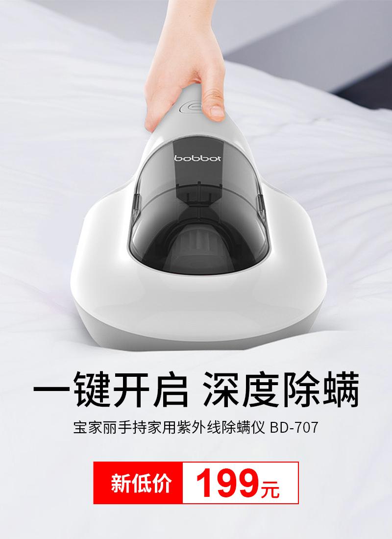 好物推荐 | 宝家丽手持家用紫外线除螨仪 bd-707 - 知乎