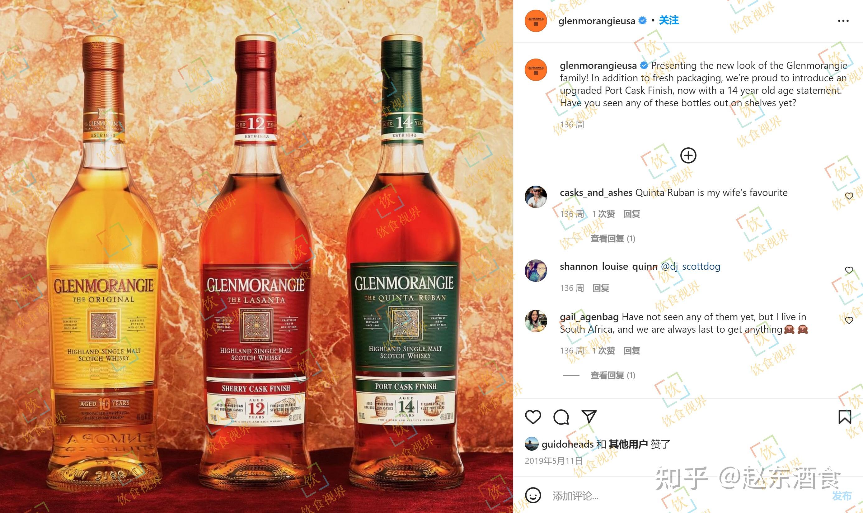 收好老版本格兰杰glenmorangie威士忌换装上市