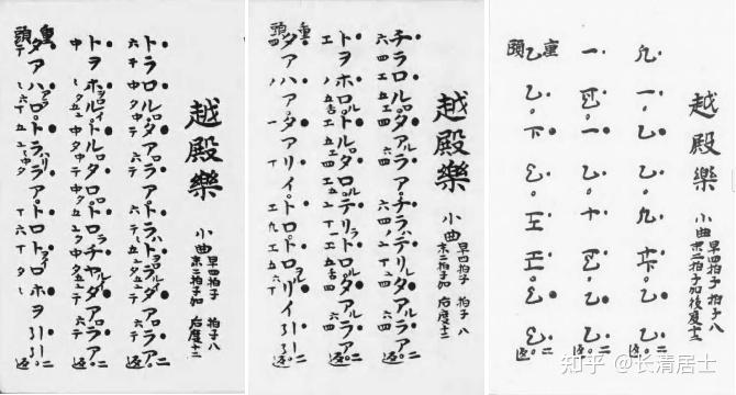 【长清杂说】日本雅乐是抢的中国雅乐然后魔改的?