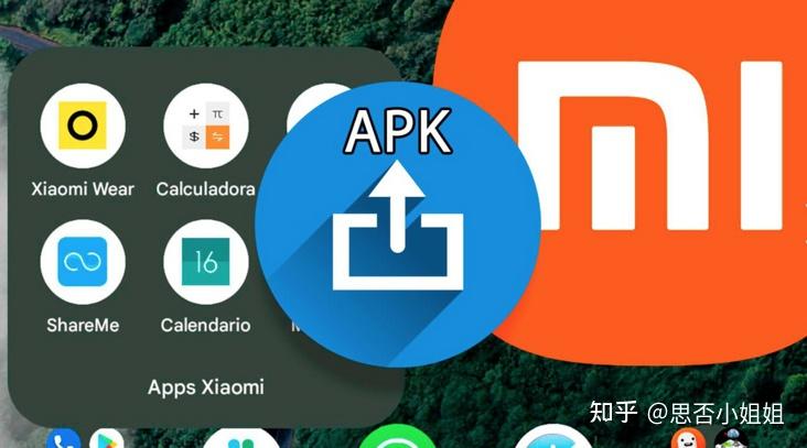 小米開源android項目欲阻止提取apk文件被谷歌以軟件有缺陷為由駁回