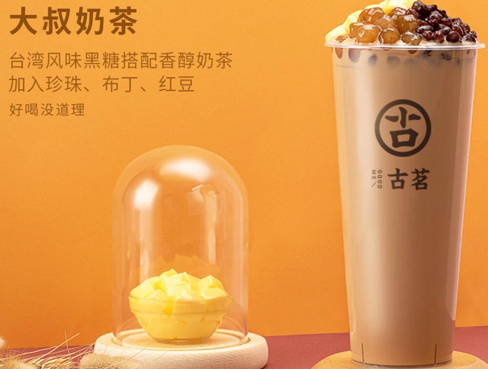 想开一个奶茶店有什么好的建议选择吗