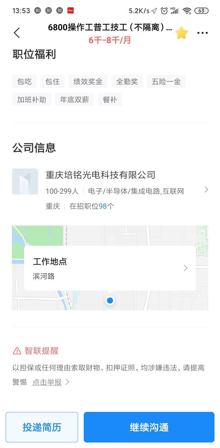 智联招聘靠谱吗_智联招聘 ,靠谱吗