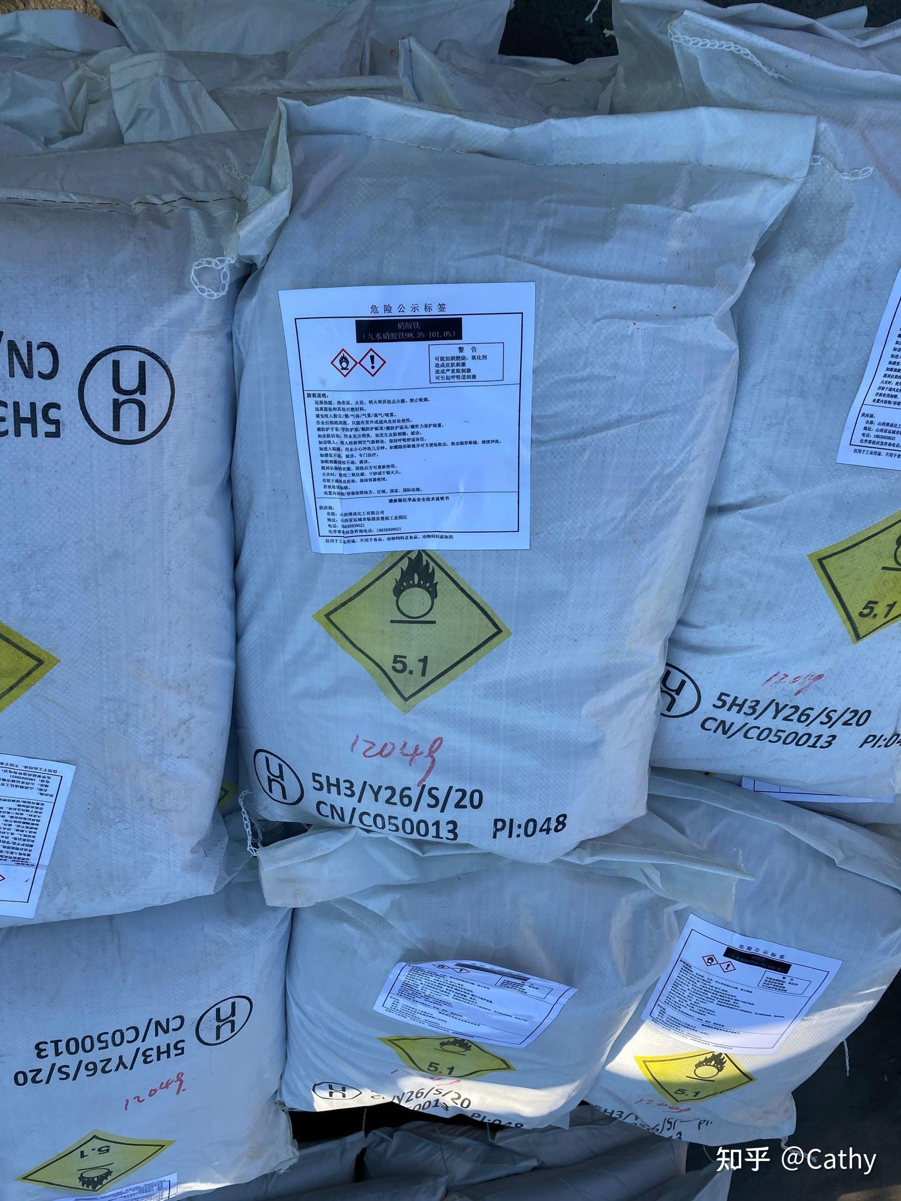 名称(中文):硝酸铁联合国正确运输名称(英文):ferric nitrate包装类别