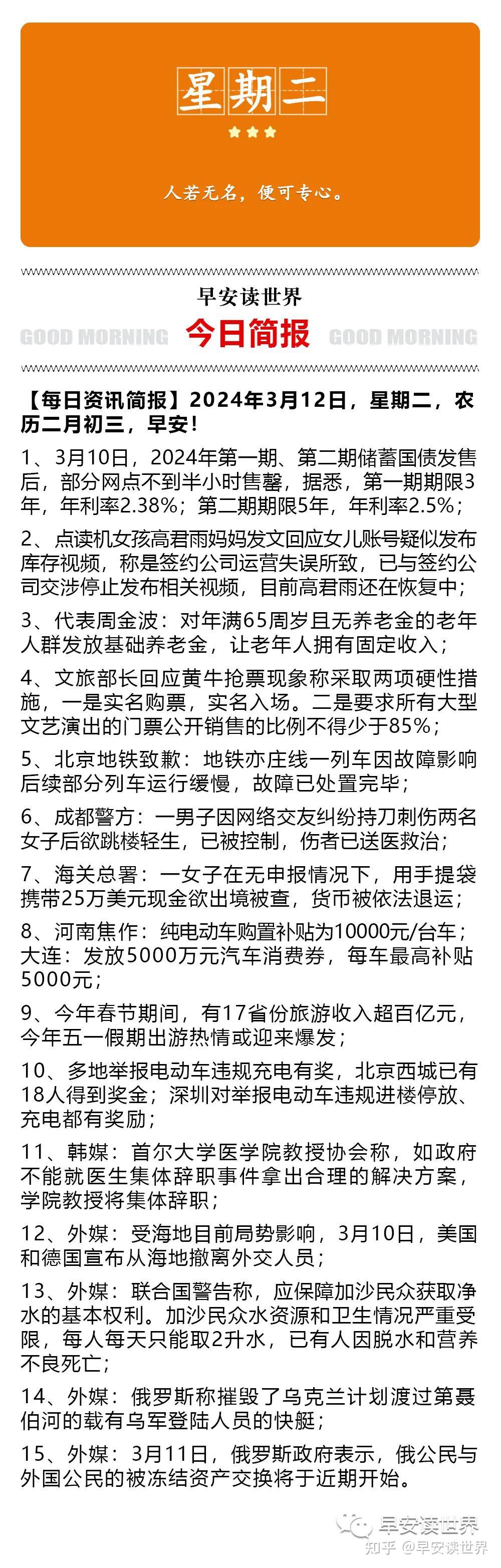 今日国内新闻最新100字(今日国内新闻最新100字视频)