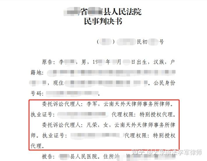 济南医疗赔偿律师：从医疗过错认定到赔偿落地的实务路径