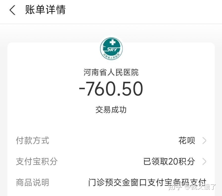 记录做普通胃镜300元的经历