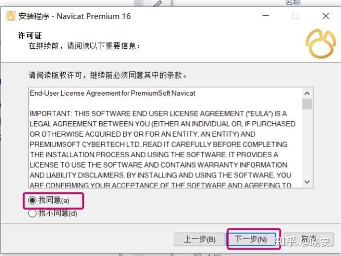  phpstudy navicat16 