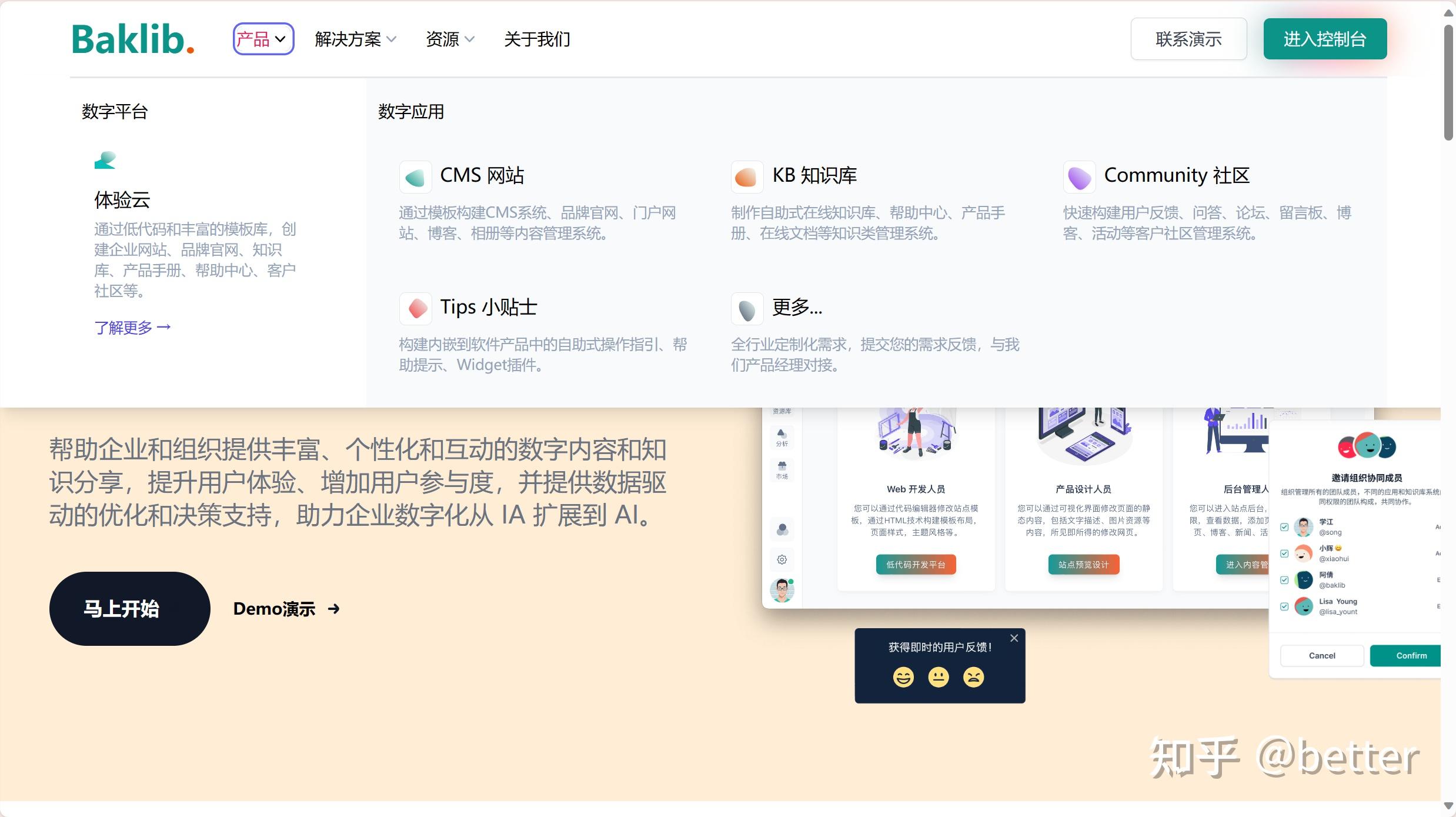 Baklib Max新一代知识管理工具，全面升级企业知识库 - 知乎