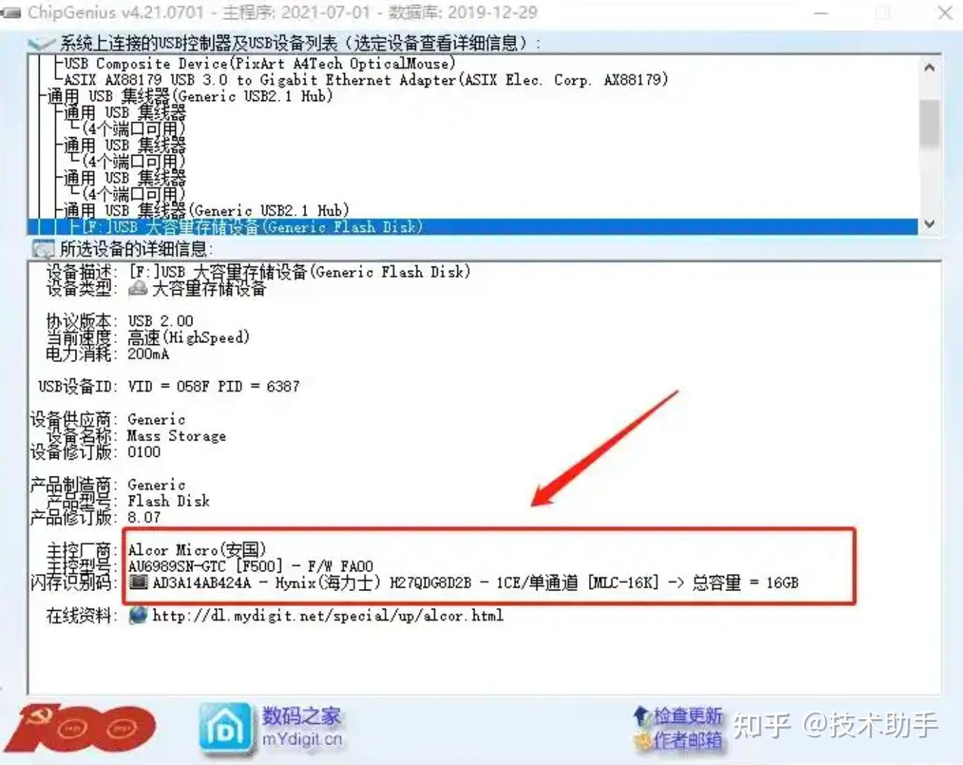 U盘无法格式化、容量缩水、不识别?我靠这套量产工具救活5块废盘,慧荣/群联/安国/芯邦全支持(附主控识别+详细教程)