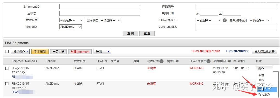 创建好fba shipment发货计划后,你可以在对应的shipment id编辑选项中