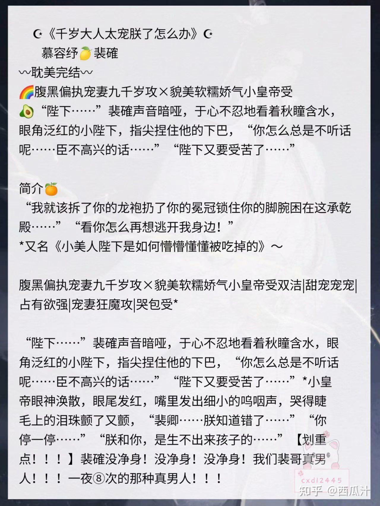 《家养的omega太娇气》《被美强惨受反攻了》《穿书之福运男妻》