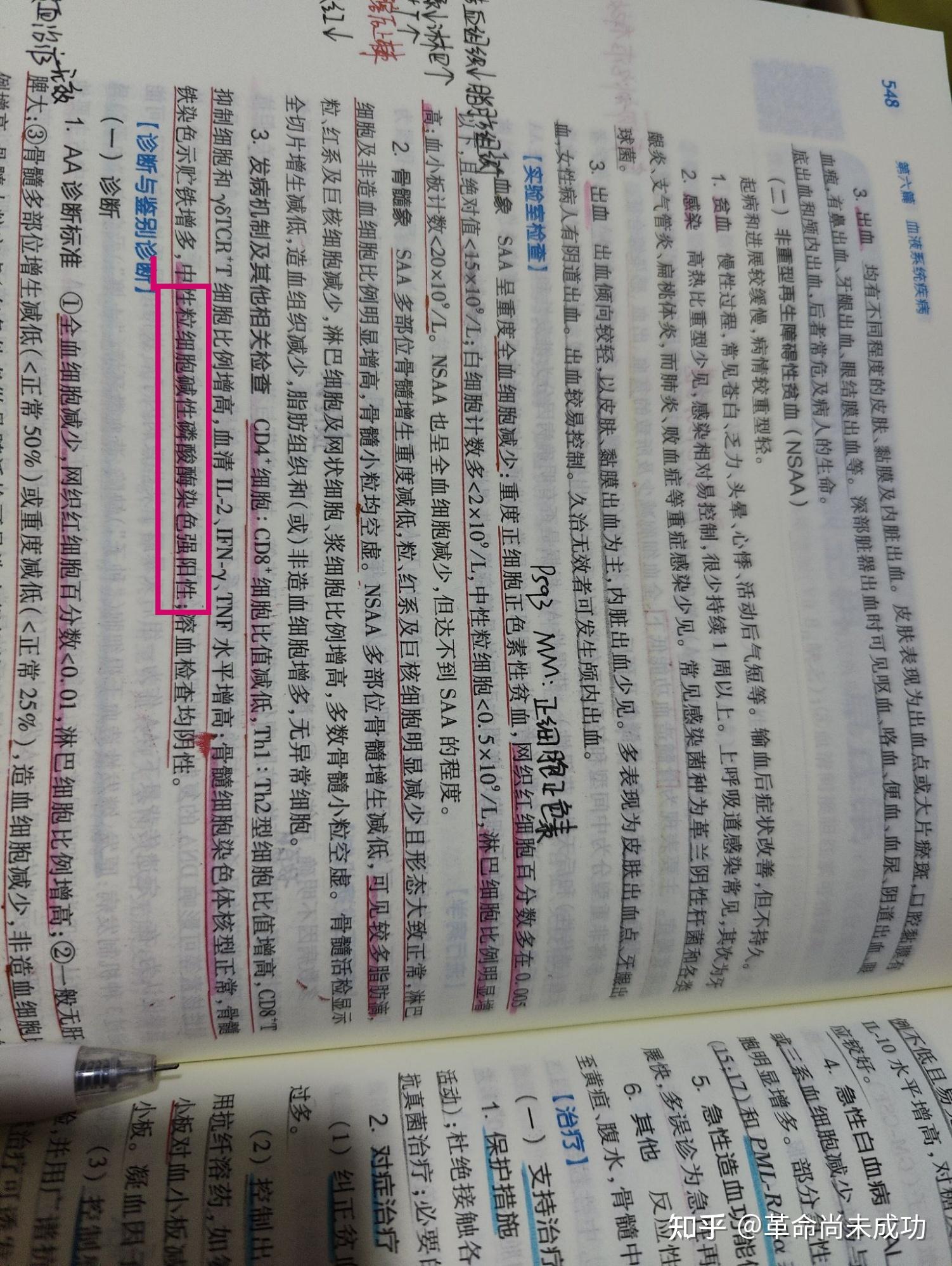 再障时中性粒细胞碱性磷酸酶为什么升高？ - 知乎
