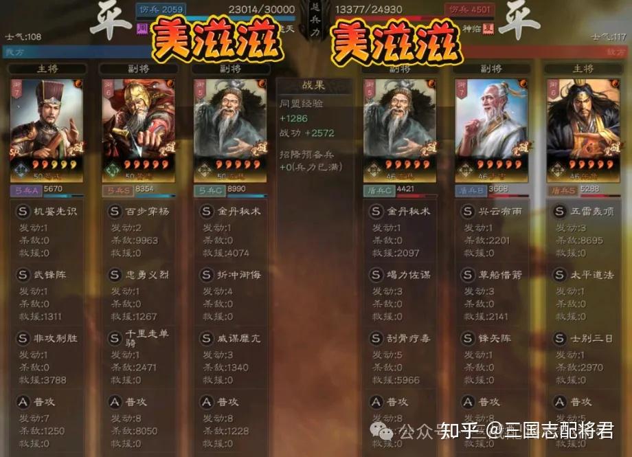 18御“忠义神盾”,不用草船军民刮骨,横扫高红主流队! - 知乎