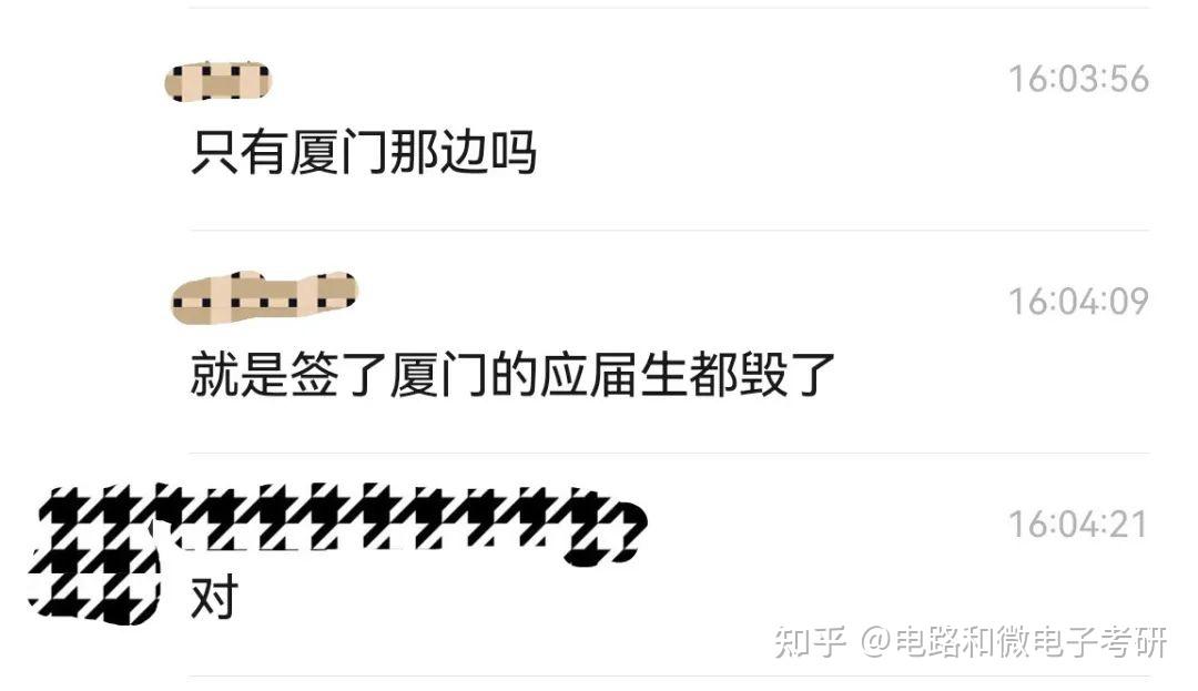 曝光!某芯片公司毁约24应届生三方,今年毁约来的太快! - 知乎