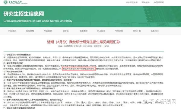 东北的大学考研分数线_东北考研院校_2024年东北大学考研复试录取分数线（2024各省份录取分数线及位次排名）