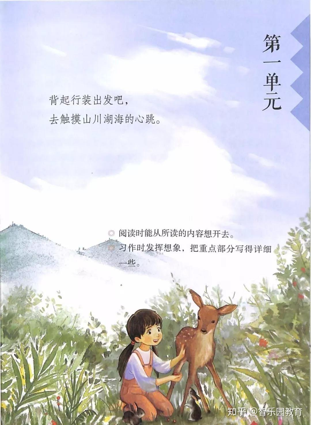小学电子课本
