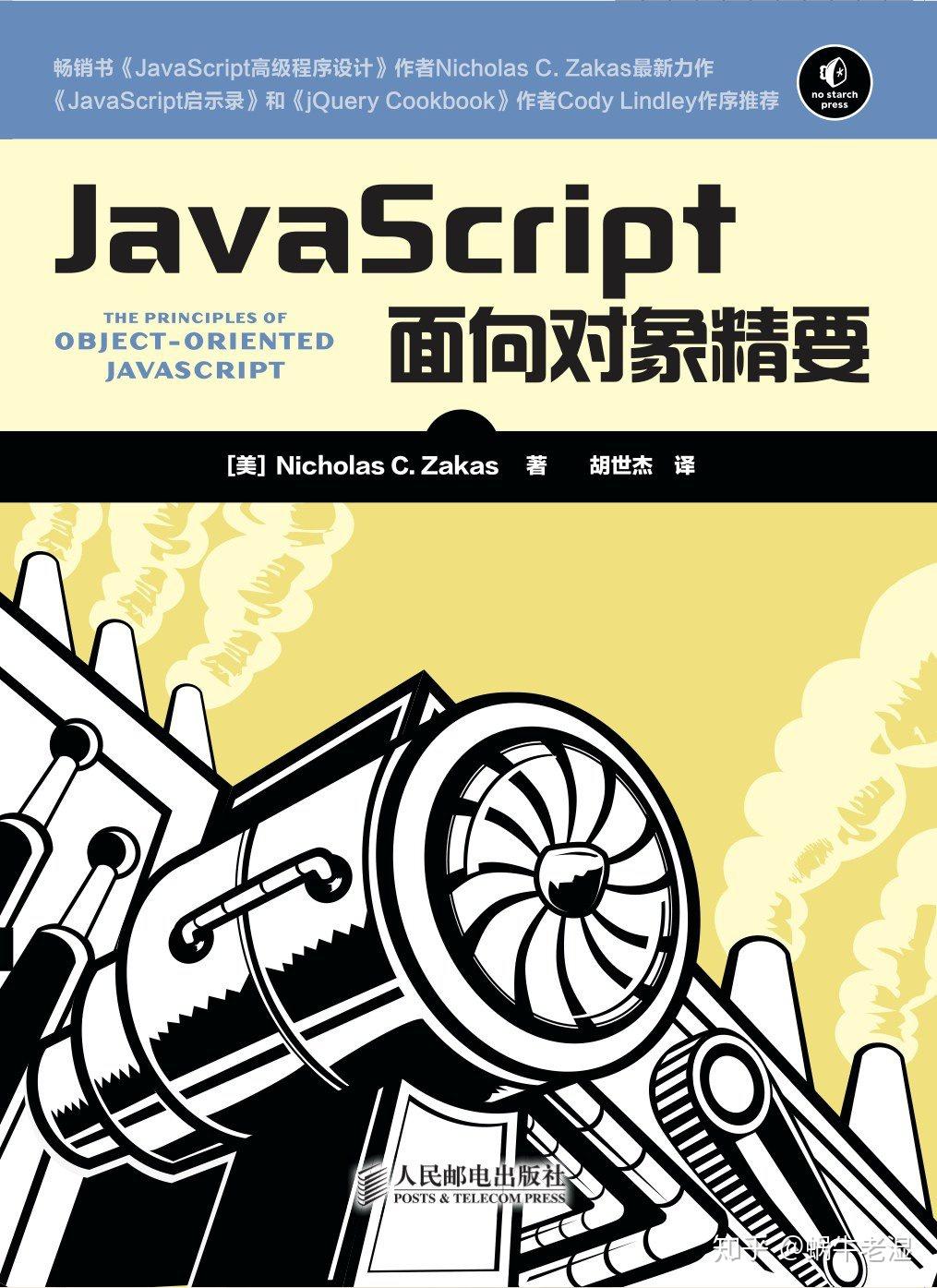 javascript