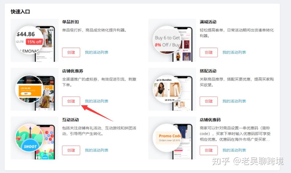 速卖通优惠券用法及实操步骤（上）   知乎