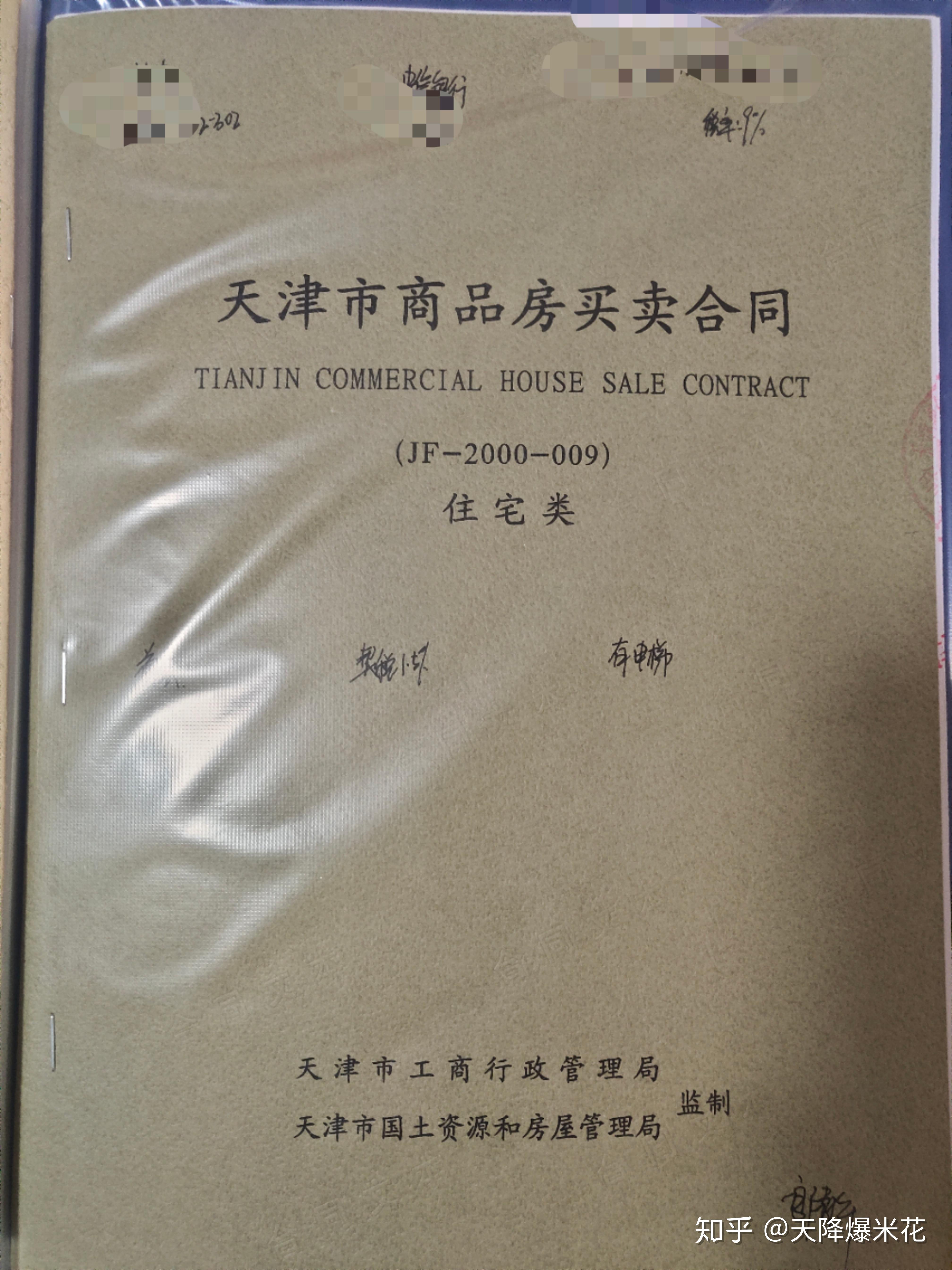 异地社保20年12月天津海河英才落户最详细解答非中介