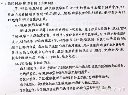【教育学考研】简答题如何高效做题的方法与技巧? - 知乎