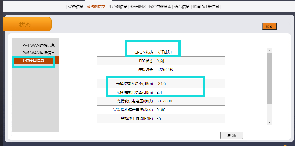 光猫加路由设置服务器  第1张