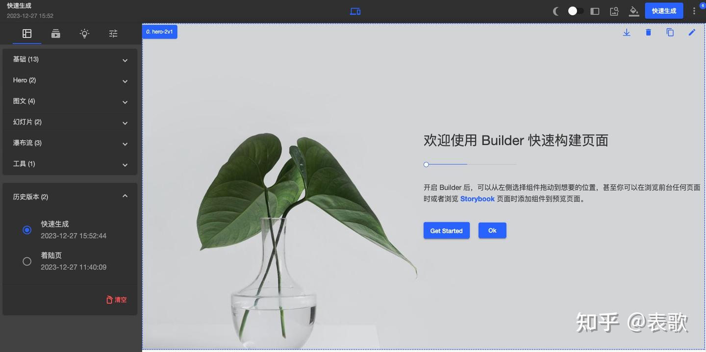 信使 Web builder,拖拽组件构建响应式页面的前端开源框架 - 知乎