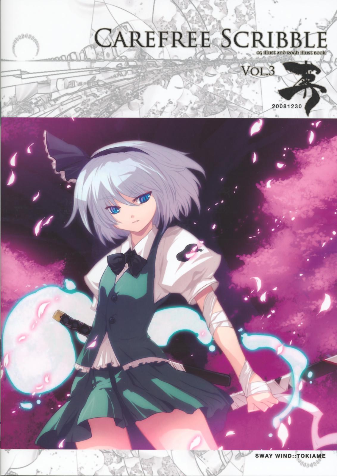 蓬莱 : TOKIAME画集 Amazon.co.jp: TOKIAME画集 蓬莱 : TOKIAME: 本