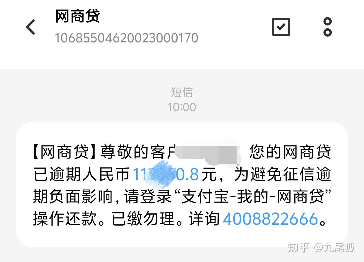 逾期协商是真的吗(网络上信用卡逾期协商是真的吗)