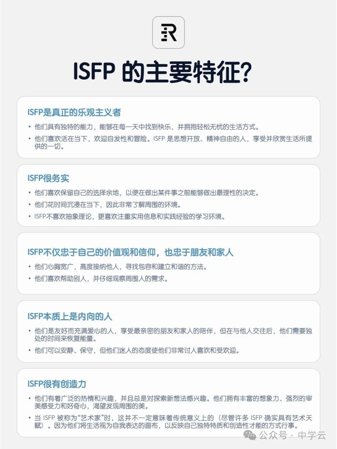 【ISFP人格】谁也走不进你的内心：冒险家 - 知乎