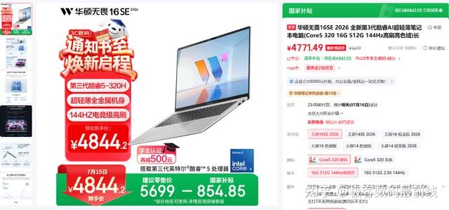 准大学生购机抄作业,学生党闭眼入的高能AI笔记本