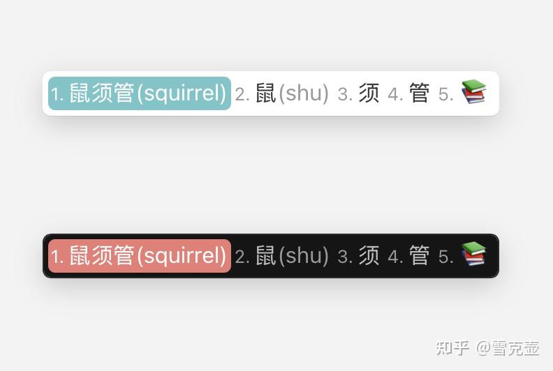 Apple Rime 从零起步在Mac上优雅配置RIME输入法 - 知乎