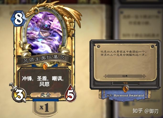 风领主奥拉基尔