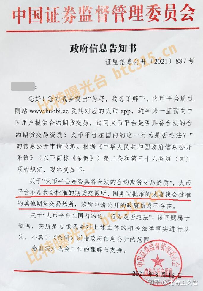 证券交易资金监管证明 zhuanlan.zhihu.com