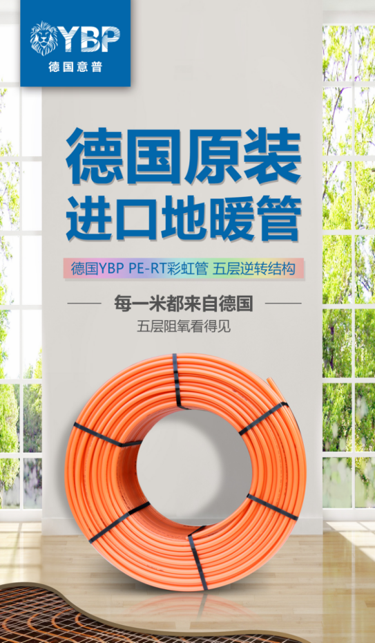 ybp德国意普为您介绍什么是pert管道