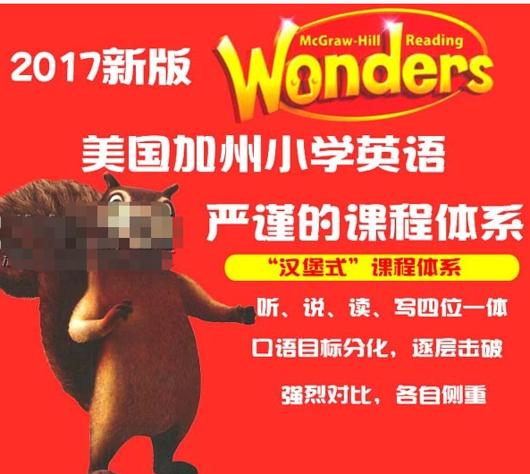 美国加州小学语文教材wonders Gk G6共7级下载绘本pdf 音频mp3百度网盘 知乎