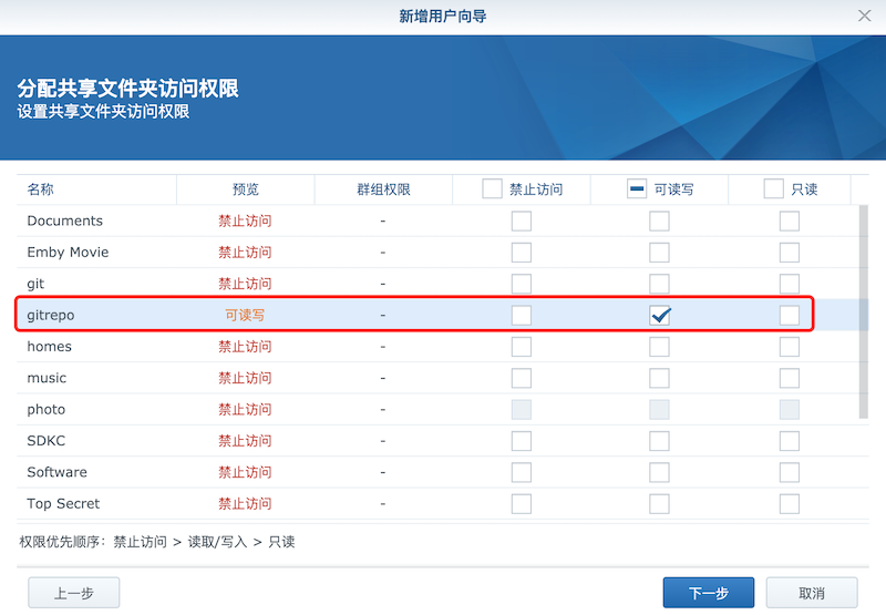 Synology nas git server 
