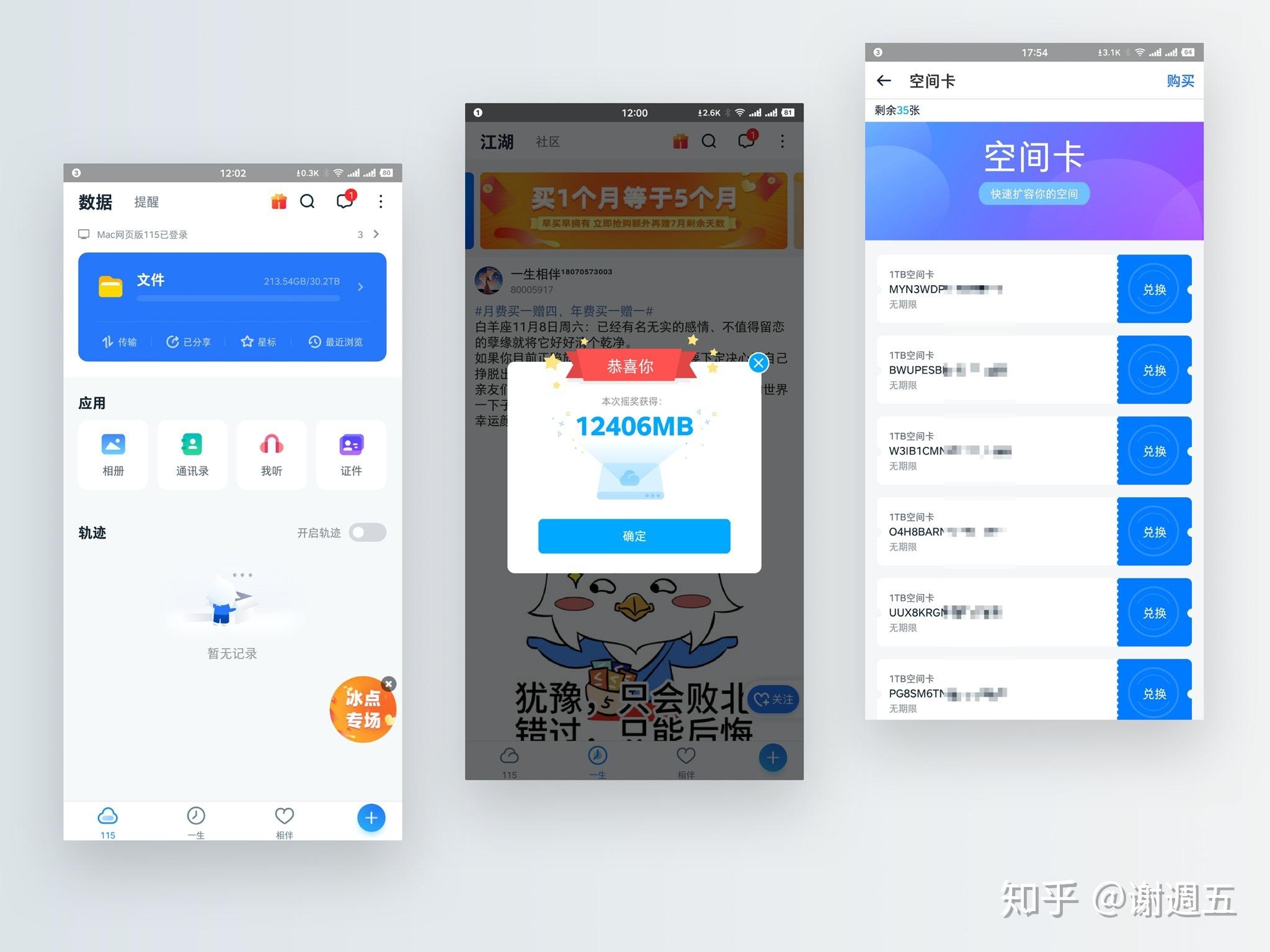 115网盘登陆首页，115网盘手机登录网页