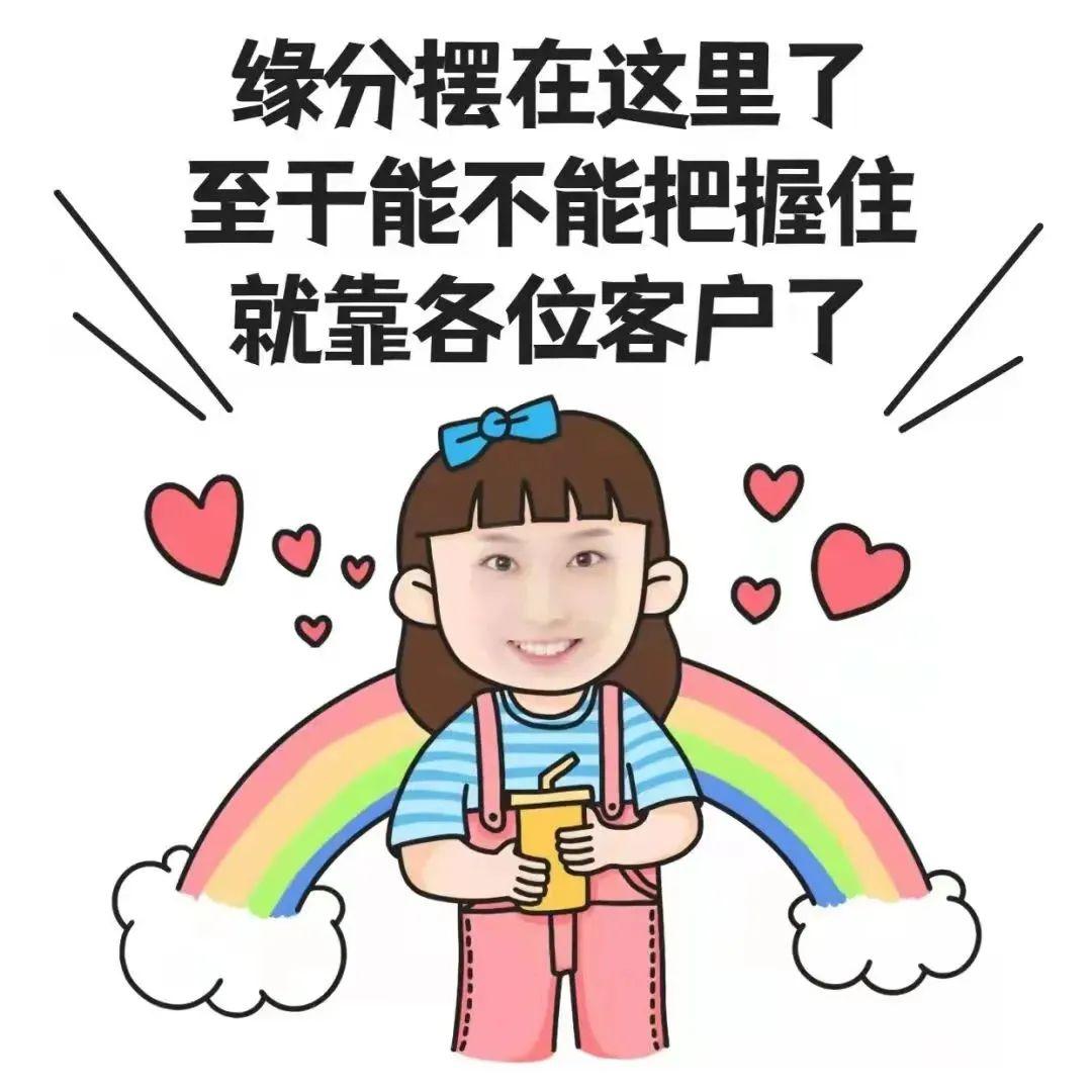 上班人专用表情包/销售/客户