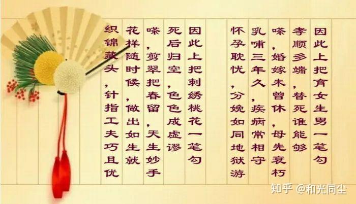 莲池大师七笔勾惊醒梦中名利客