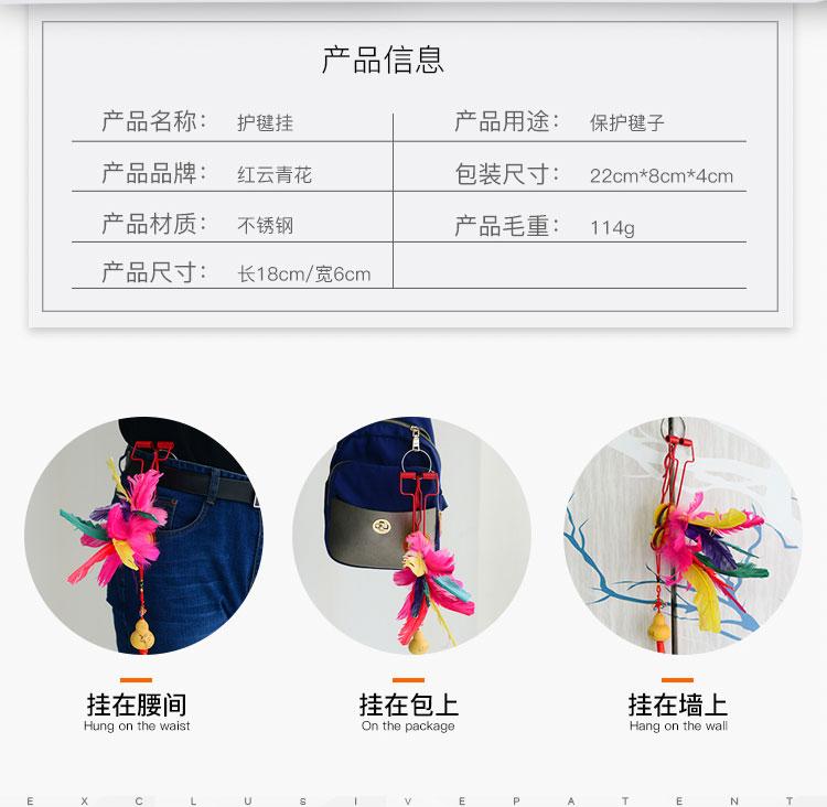 护毽挂保护收纳毽子