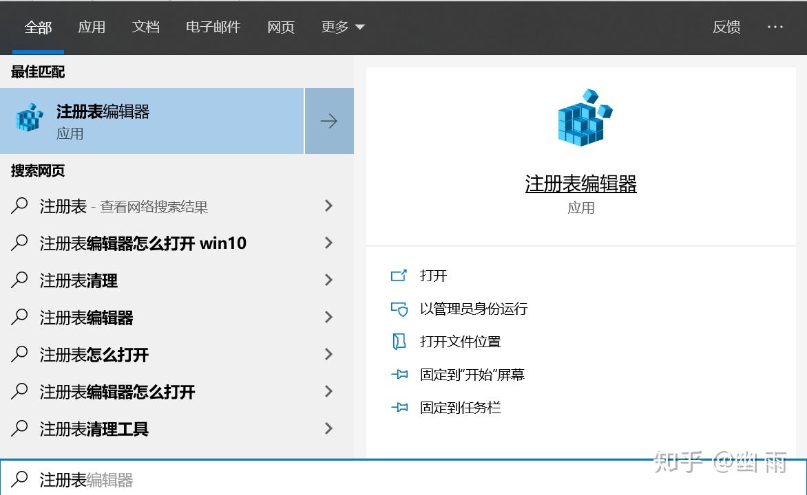 Windows技巧之妙用注册表 - 知乎