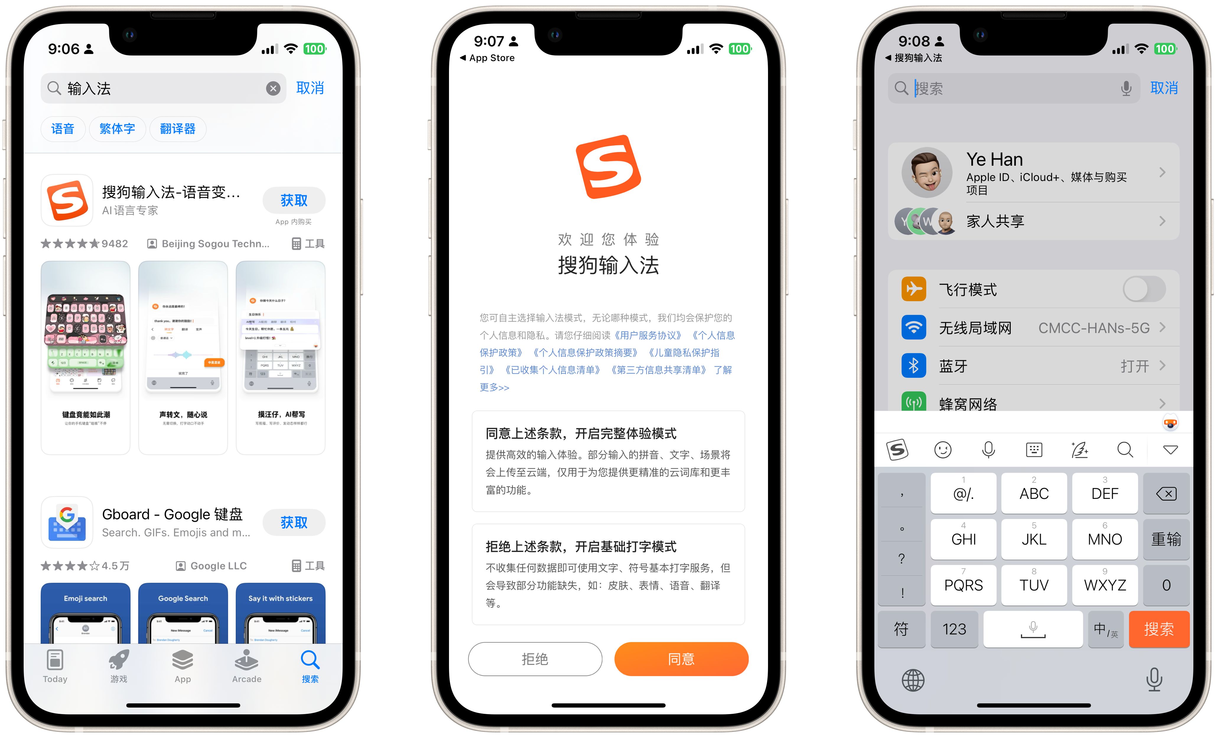 输入法进行了详细的对比,我发现搜过输入法也很难用,但事实是:ios