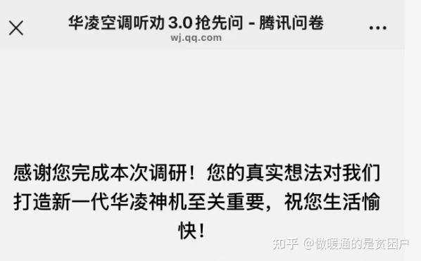 华凌听劝3.0-华凌神机中央空调堆料足但电控算法拖后腿
