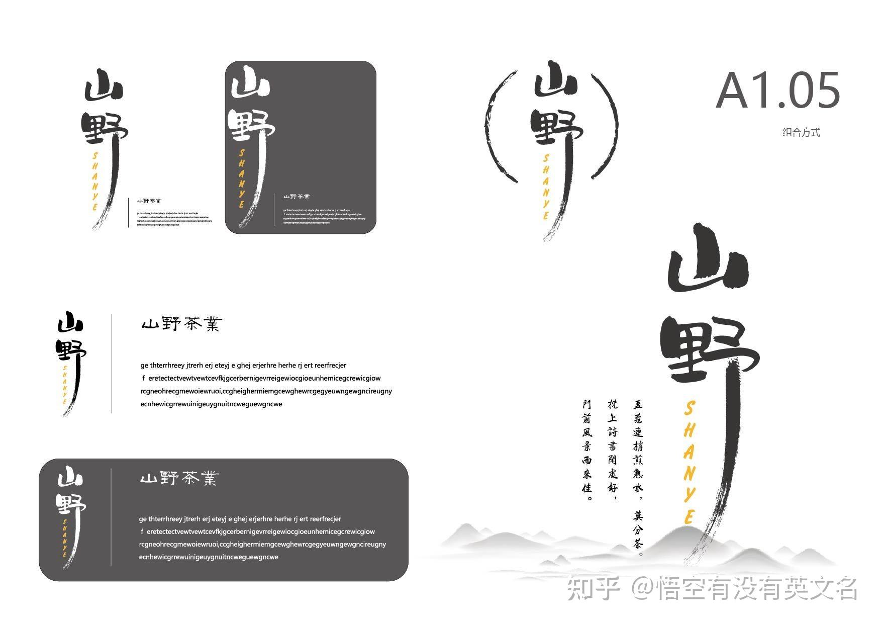 设计干货 | 四个logo设计的思路 - 知乎