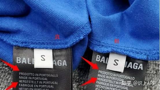 奢侈品鉴定巴黎世家卫衣真伪辨别