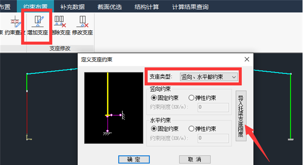 STS门刚三维和二维托梁布置方法 - 知乎