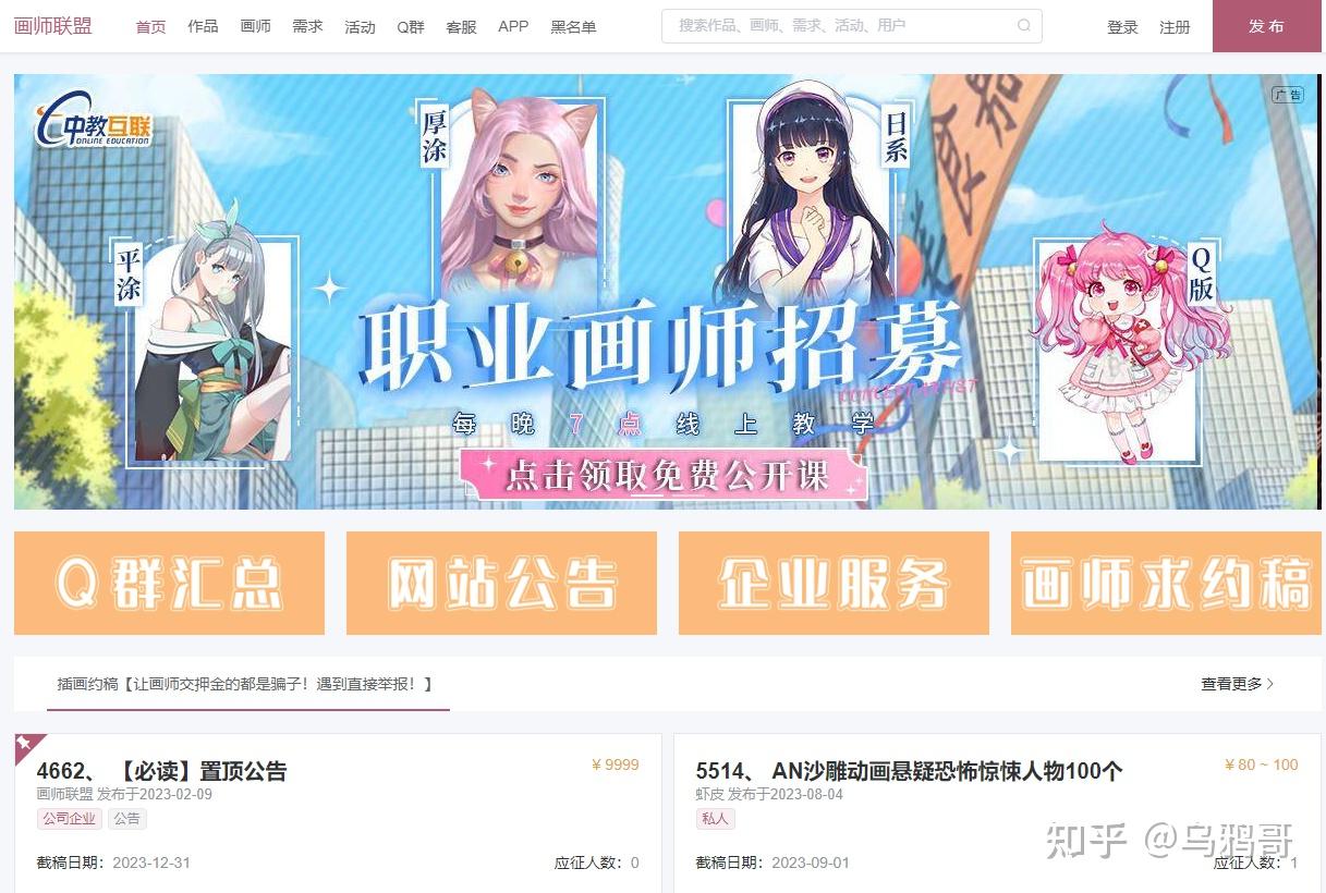 10个国内外绘画投稿平台 - 美术作品投稿也能赚钱！ - 知乎