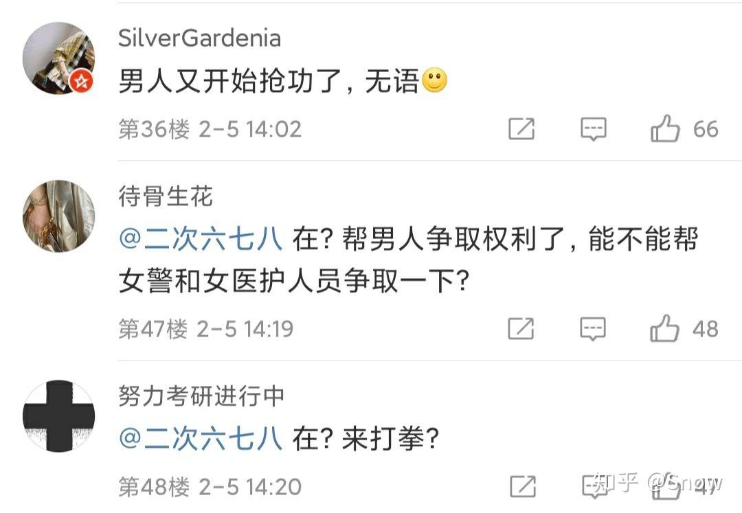 复盘女权博主暴烈甜心小鳄鱼毛毛事件