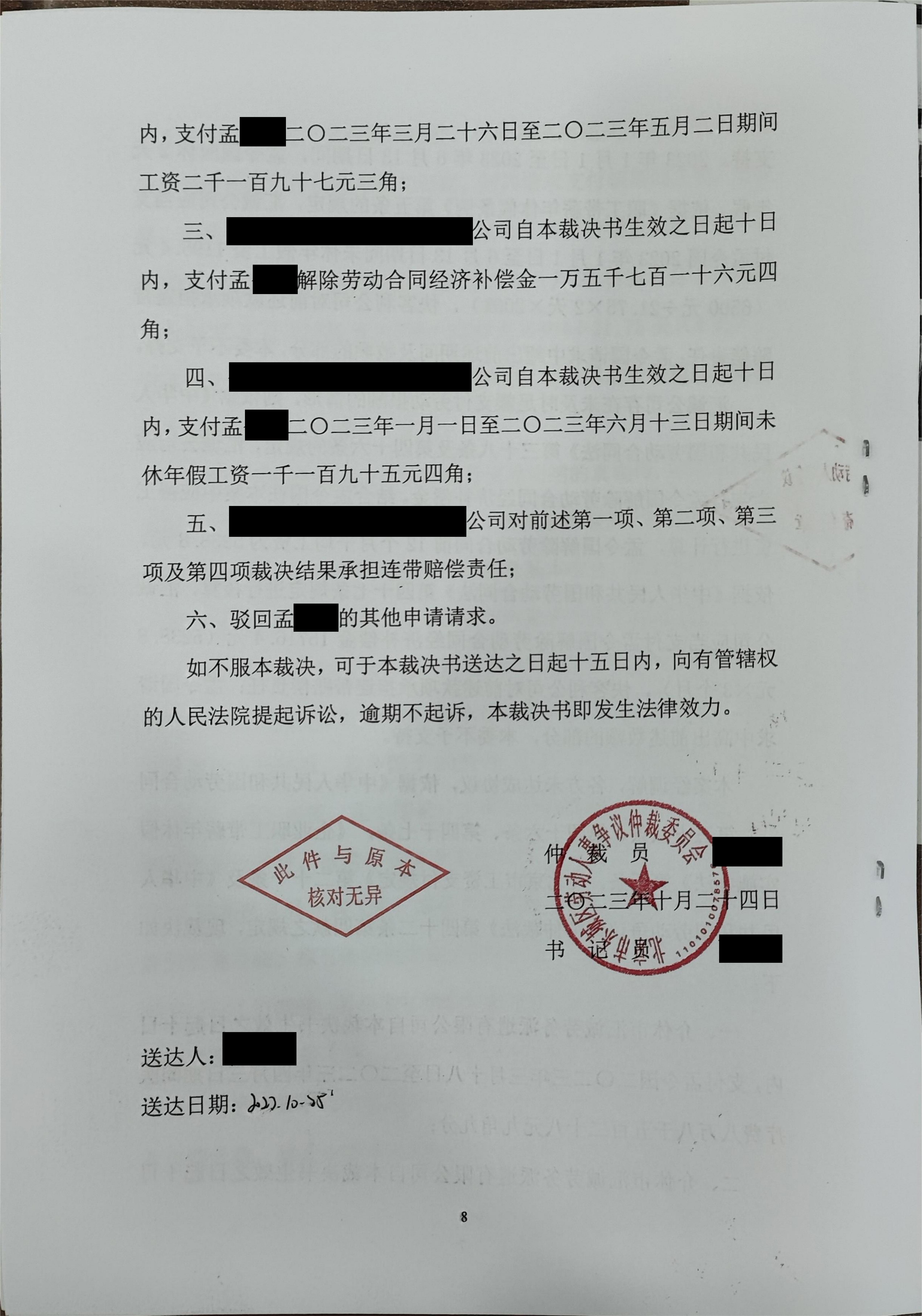 北京中恒信律师事务所，北京中恒信律师事务所宋海清