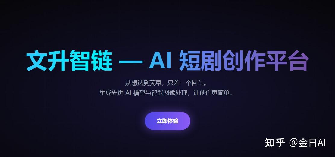2026年AI短剧还能赚钱吗?亲测6个月从0到月入4w+,完整实操指南 - 知乎